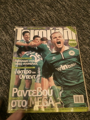 Panathinaikos Trifylli like new