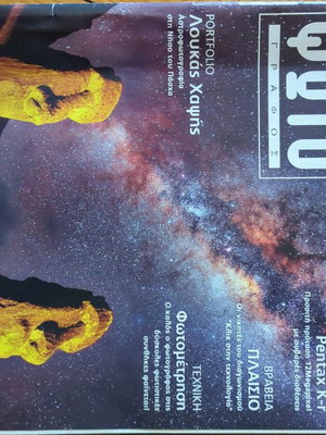 Photographer magazine used, set of three issues