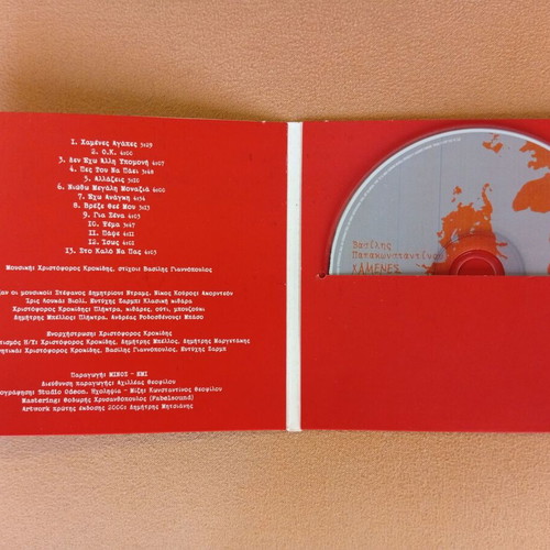 Chamenes Agapes CD new, Vasilis Papakonstantinou, entechno