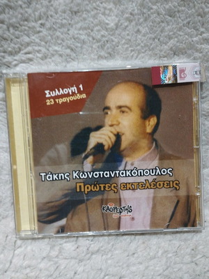 Takis Konstantakopoulos Protes Ekteleseis CD used, laiko