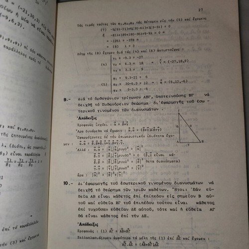 Methods for Solving Linear Algebra Exercises used