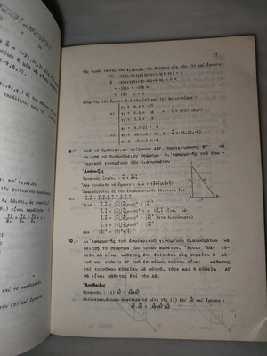 Methods for Solving Linear Algebra Exercises used