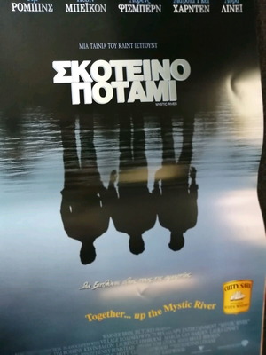Αφίσες κινηματογράφου σαν καινούργιες, πακέτο 9 τεμαχίων 49×34 εκ