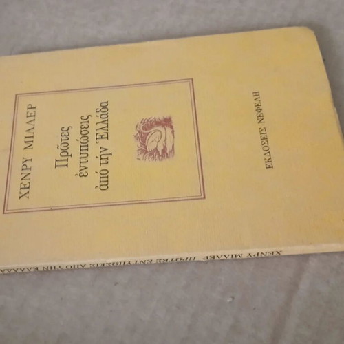 First Impressions of Greece by Henry Miller book like new