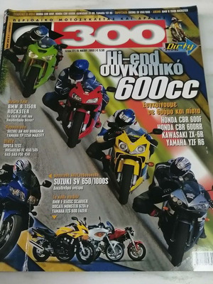 0 300 magazine issue 77, 15/5/2003