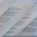  ΒΙΒΛΙΑ ΠΕΡΙΟΔΙΚΑ ΕΛΛΗΝΩΝ ΙΣΤΟΡΙΚΑ ΤΟ ΟΧΙ ΚΑΙ Ο ΜΕΤΑΞΑΣ ΤΕΥΧΟΣ 17 ΕΚΓ