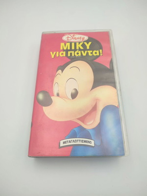 Miky Gia Panta Disney VHS tape like new, dubbed