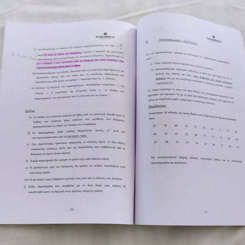 Statistics school textbook B Lyceum like new