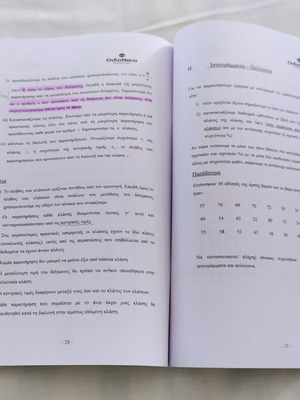 Statistics school textbook B Lyceum like new