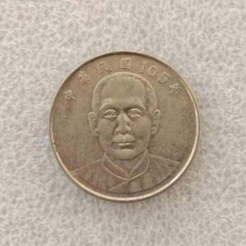 Taiwan 10 Dollars Cupronickel Coin 2016 ED-21
