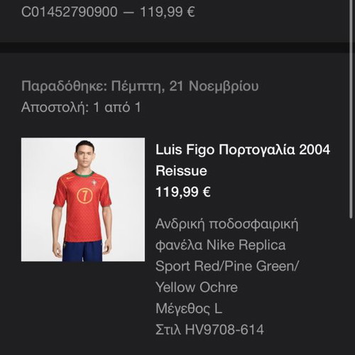 Portugal Football Jersey Luis Figo 2004 Euro new, authentic Nike