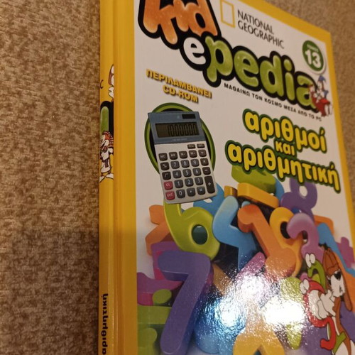 Kidepedia Volume 13 Numbers and Arithmetic encyclopedia like new