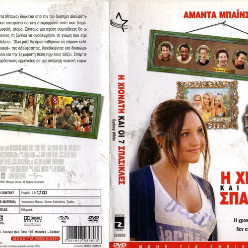Sydney White DVD used, comedy romantic