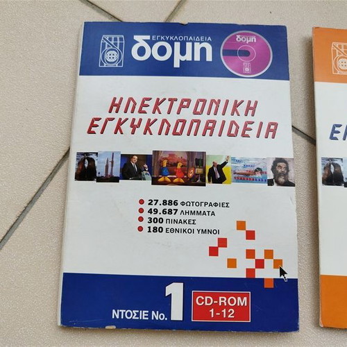 Domi Electronic Encyclopedia 33 CD new
