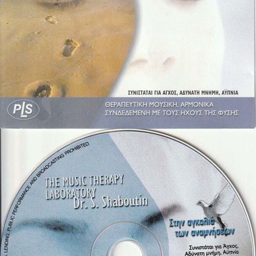 Music Therapy CD 'Stin Agkalia Ton Anamniseon' used, electronic genre