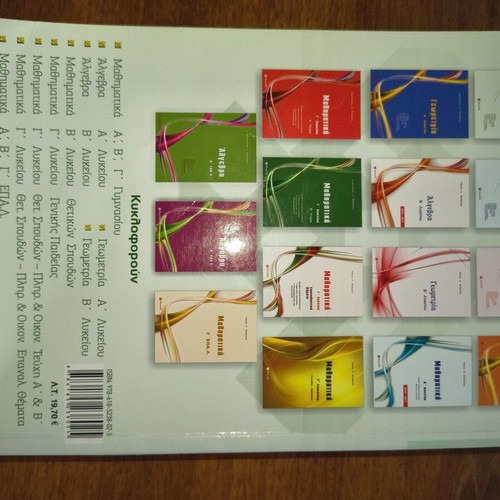 Math Help Gymnasium Barla like new, 2016 edition