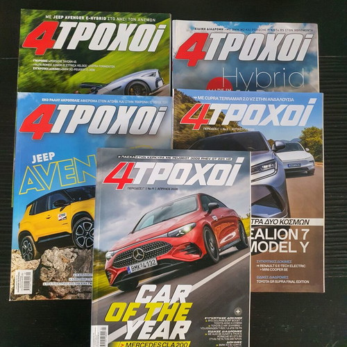 4 Trochoi magazines used, pack of 5 issues