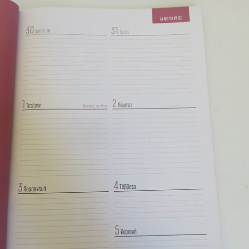 Argyro 2025 calendar new with recipes by Argyro Barbarigou