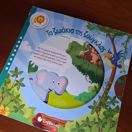 Children's books used, set of 4 with some wear