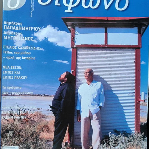 Difono used 37 issues in excellent condition