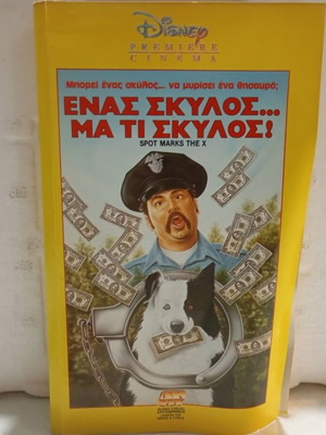 Βιντεοκασέτα Disney Premiere Spot Marks the X σαν καινούργιο, περιπέτεια κωμωδία αισθηματική