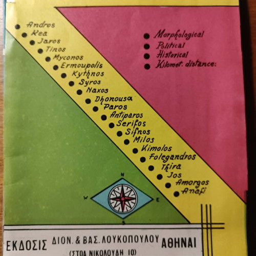 Map of Kyklades used, Loukopoulos edition