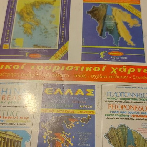 Road tourist map of Greece used before 2000, Durakos editions