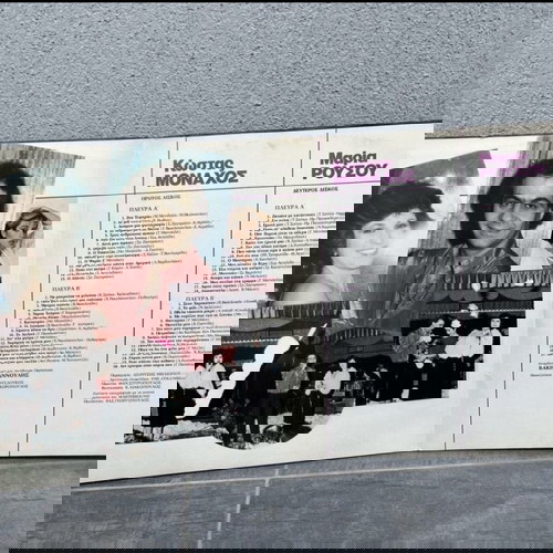 Vinyl record Exo Ntertia kai Kaimoi used, live recording