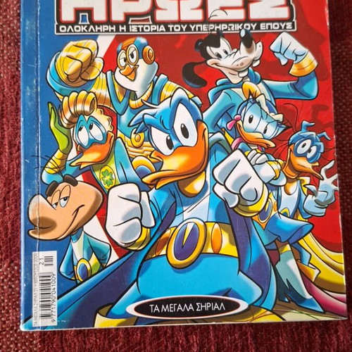Super Heroes The Big Serials comic like new