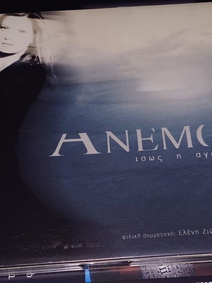 Anemos Isos I Agapi CD new
