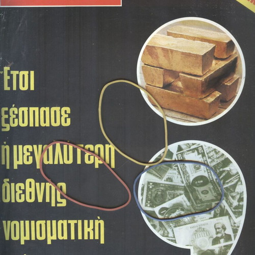 Epikaira Magazine Issue 145 May 14-20 1971 used