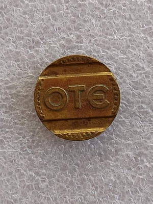 Τηλεφωνικό κέρμα ΟΤΕ 1966 μεταχειρισμένο, ορείχαλκος