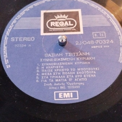 Βασίλης Τσιτσάνης Συννεφιασμένη Κυριακή LP album μεταχειρισμένο, λαϊκό