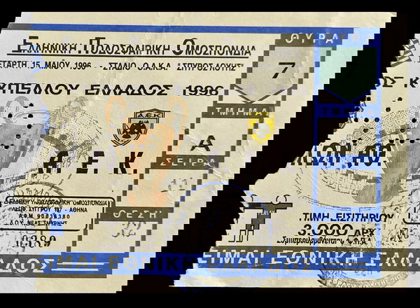 ΑΕΚ ΕΙΣΙΤΗΡΙΟ ΤΕΛΙΚΟΣ ΚΥΠΕΛΛΟΥ 1996 , ΑΕΚ - ΑΠΟΛΛΩΝ