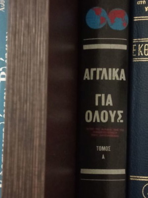 Εγκυκλοπαίδεια Αγγλικής Γλώσσας Michigan Press 5 Τόμοι Καινούργια