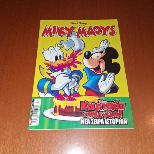 Miky Maoys Grand Master Chef comic book, Walt Disney