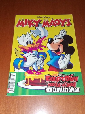 Miky Maoys Grand Master Chef comic book, Walt Disney