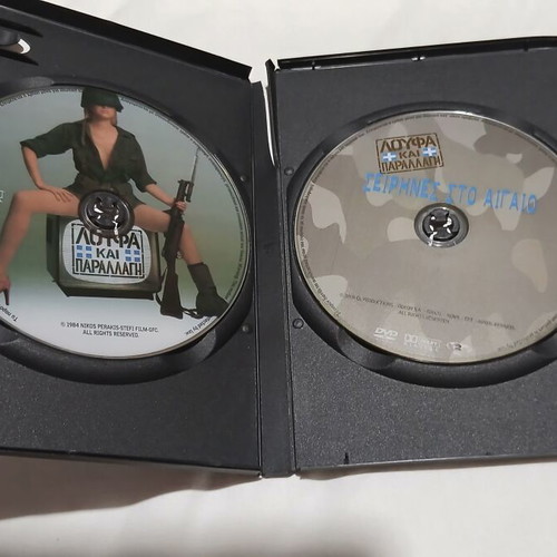 Loufa kai Parallagi & Seirines sto Aigaio DVD like new with Balkanitzaer DVD
