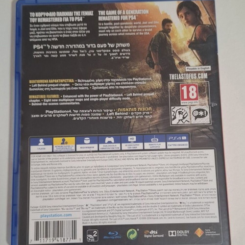 The Last of Us Remastered PS4 game used