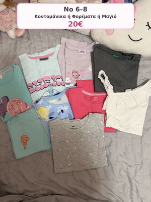 Children's clothes size 6-8