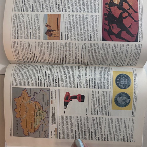 Papyrus Larousse Encyclopedic Dictionary new, volumes 1-2-4