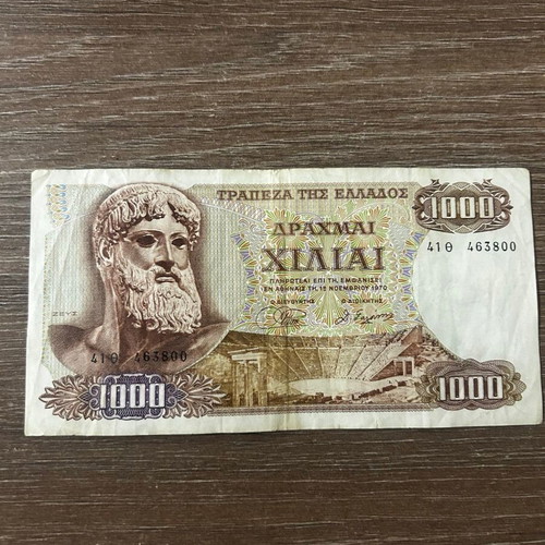 Thousand Drachma banknote 1970