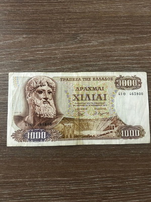 Thousand Drachma banknote 1970