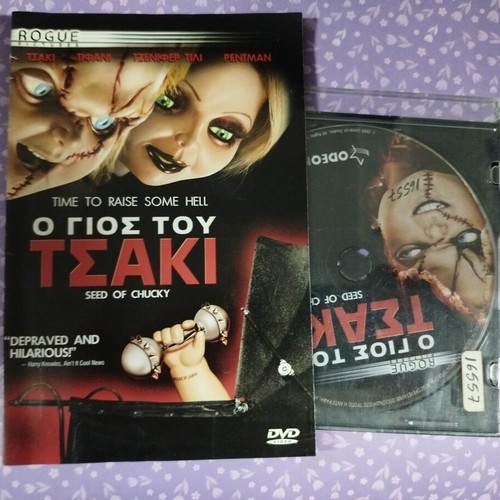 Seed of Chucky DVD used with Greek subtitles