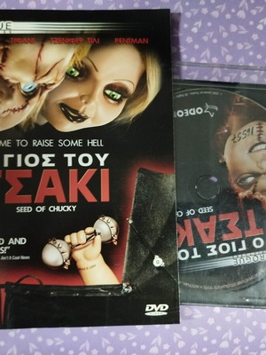 Seed of Chucky DVD used with Greek subtitles