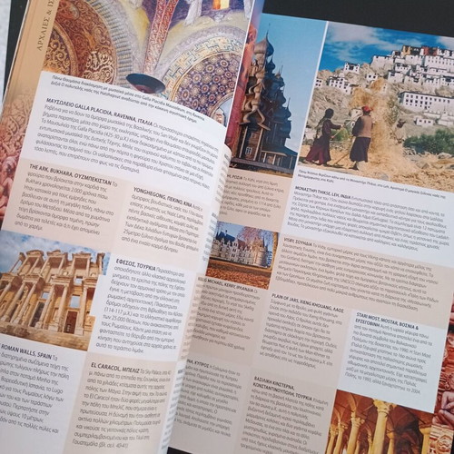 VVM DK Books The Unexplored Routes of the World like new