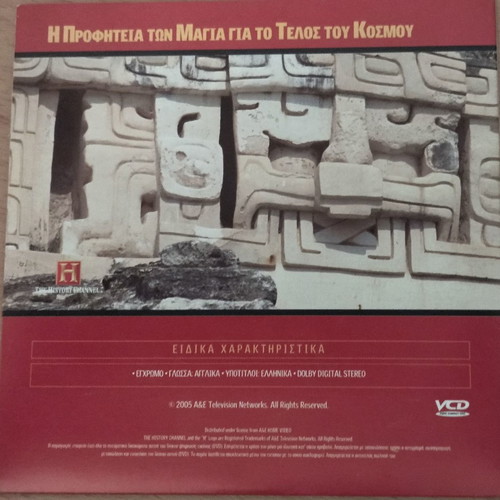The Prophecy of the Mayas for the End of the World DVD new, documentary with subtitles