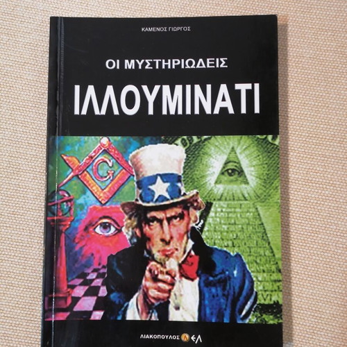 Oi Mystiriodis Illuminati book like new, Greek history