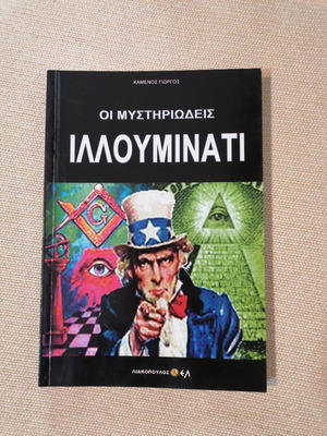 Oi Mystiriodis Illuminati book like new, Greek history