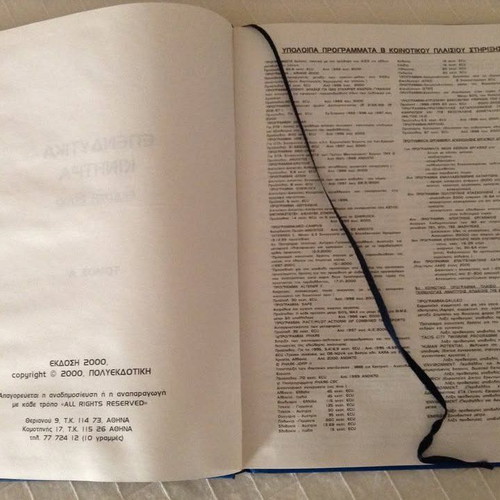 Investment Incentives Guide like new, 2 volumes, ed. 2000